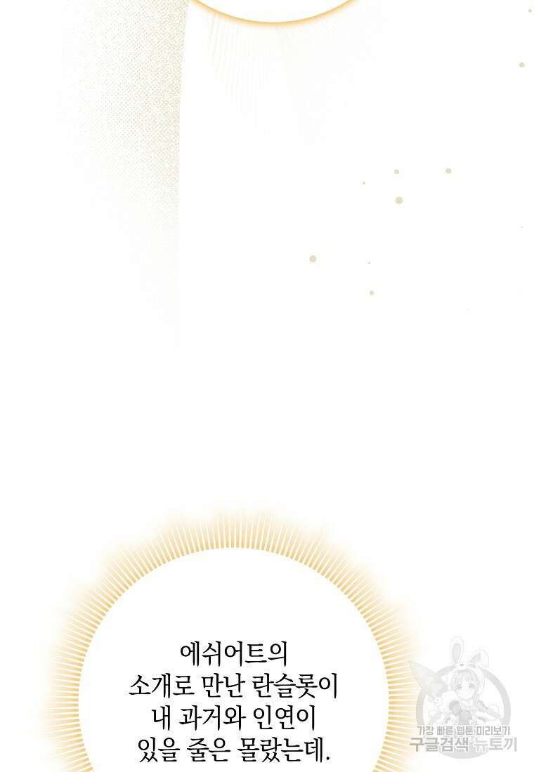 사라진 신데렐라 17화 30