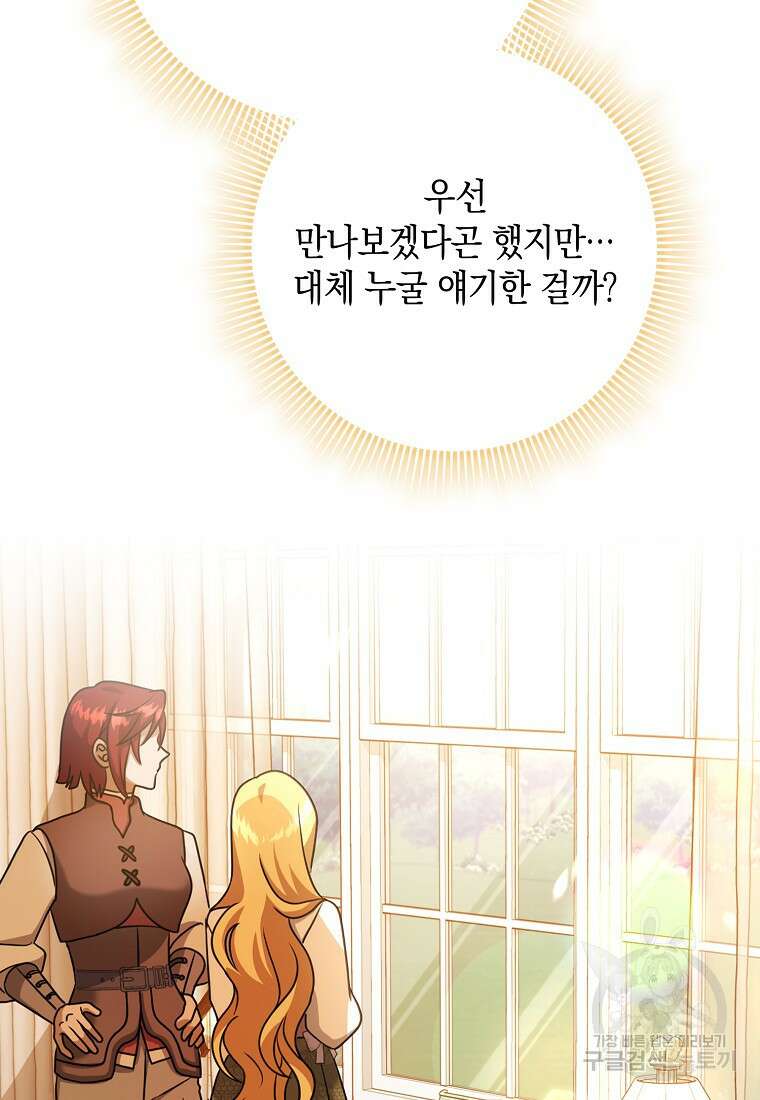 사라진 신데렐라 17화 31