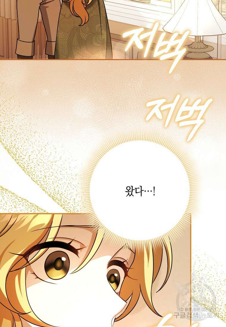사라진 신데렐라 17화 32