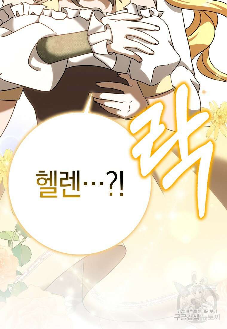 사라진 신데렐라 17화 37