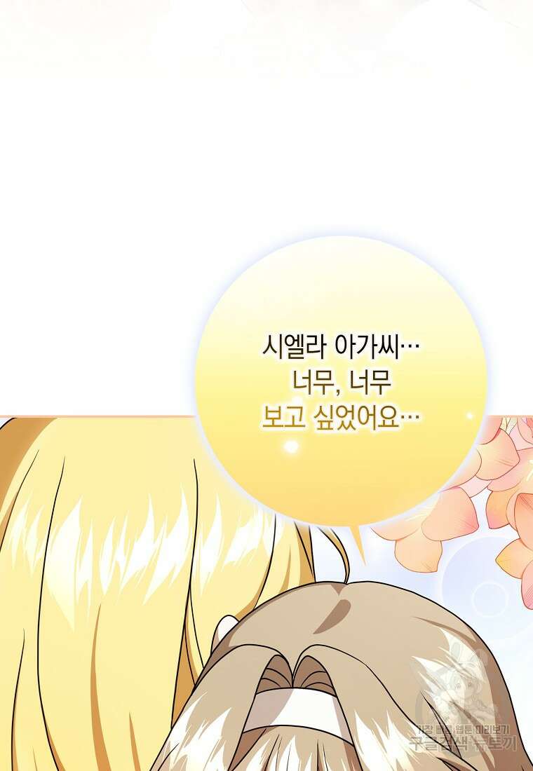 사라진 신데렐라 17화 38