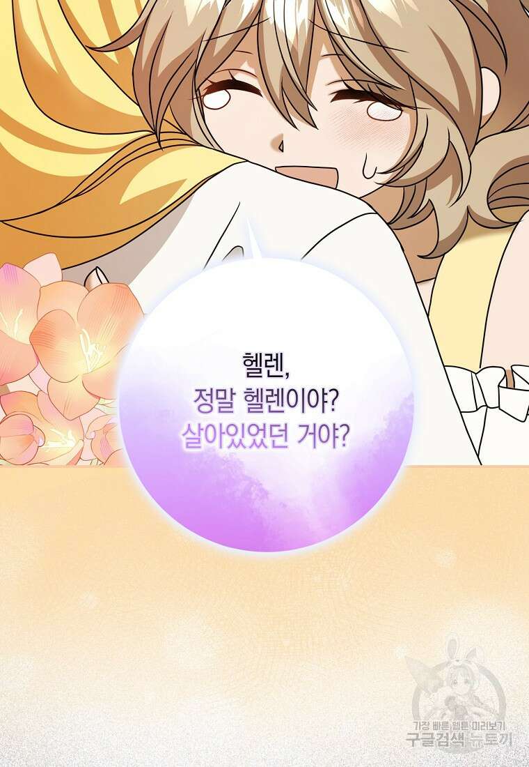 사라진 신데렐라 17화 39