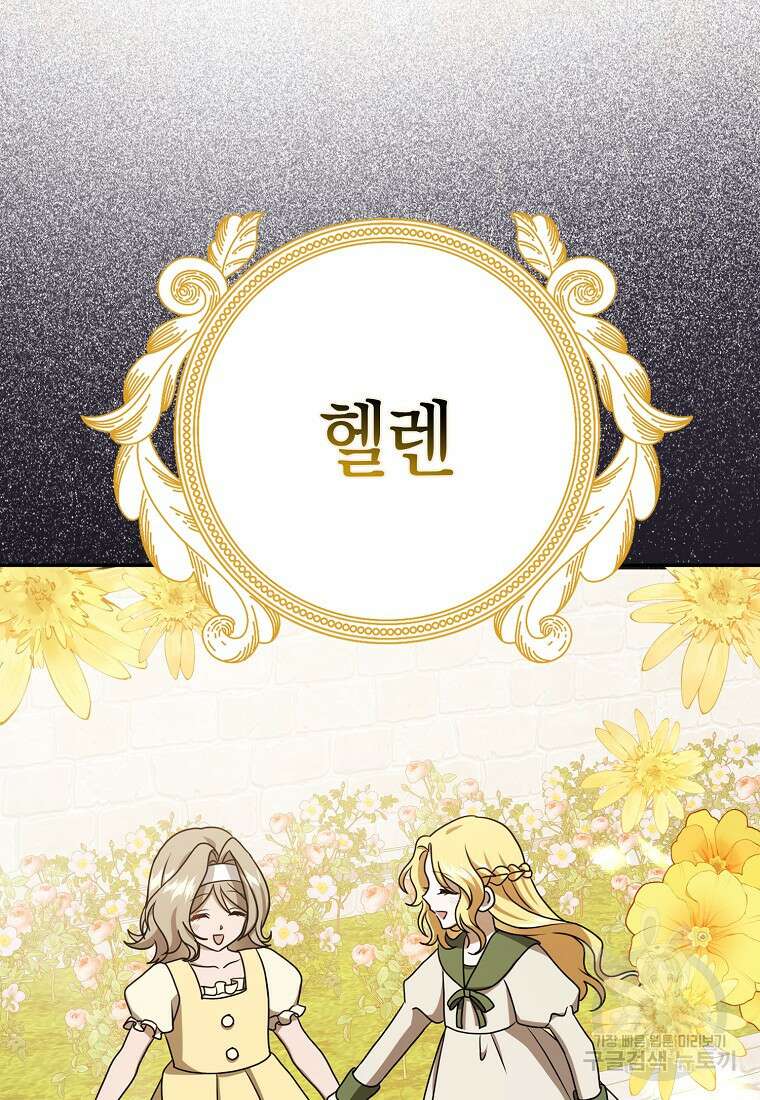 사라진 신데렐라 17화 40