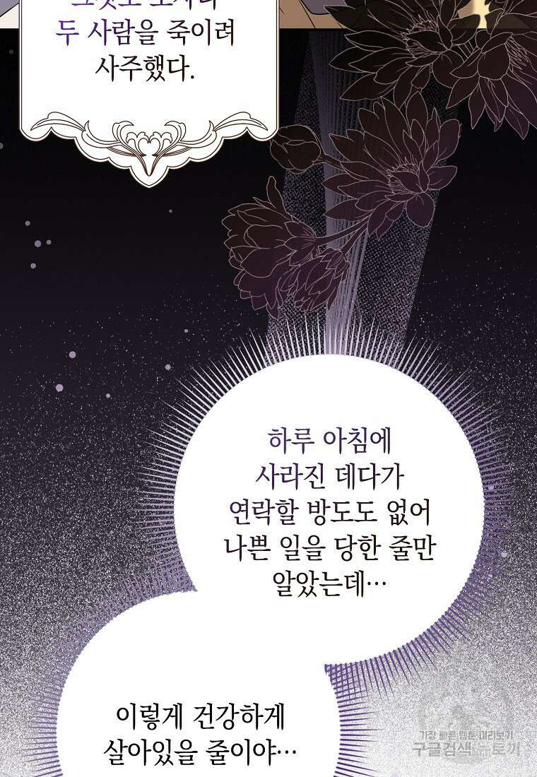 사라진 신데렐라 17화 44