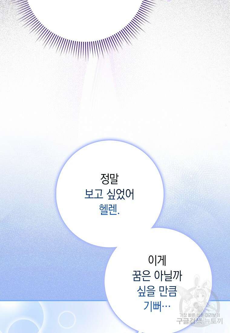 사라진 신데렐라 17화 45