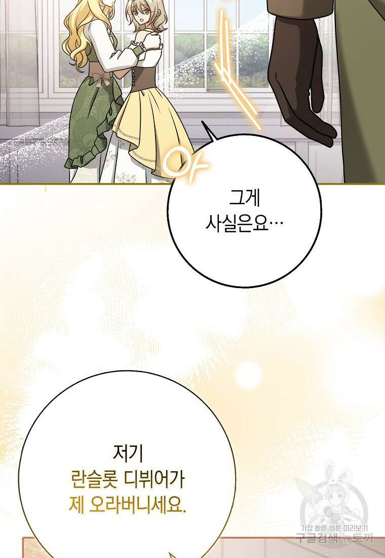 사라진 신데렐라 17화 48