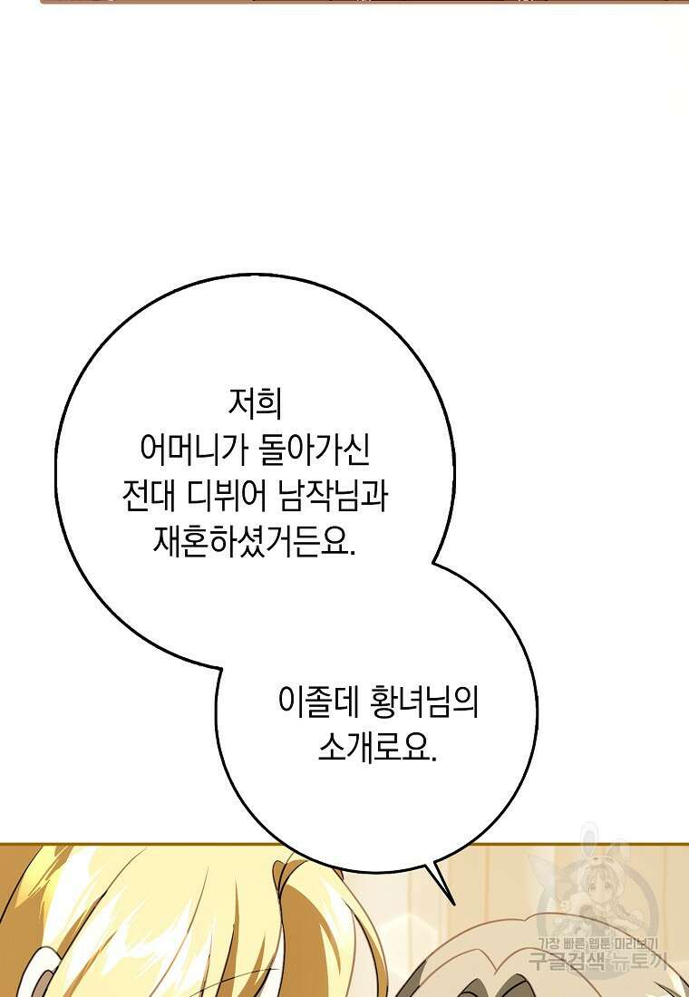 사라진 신데렐라 17화 50