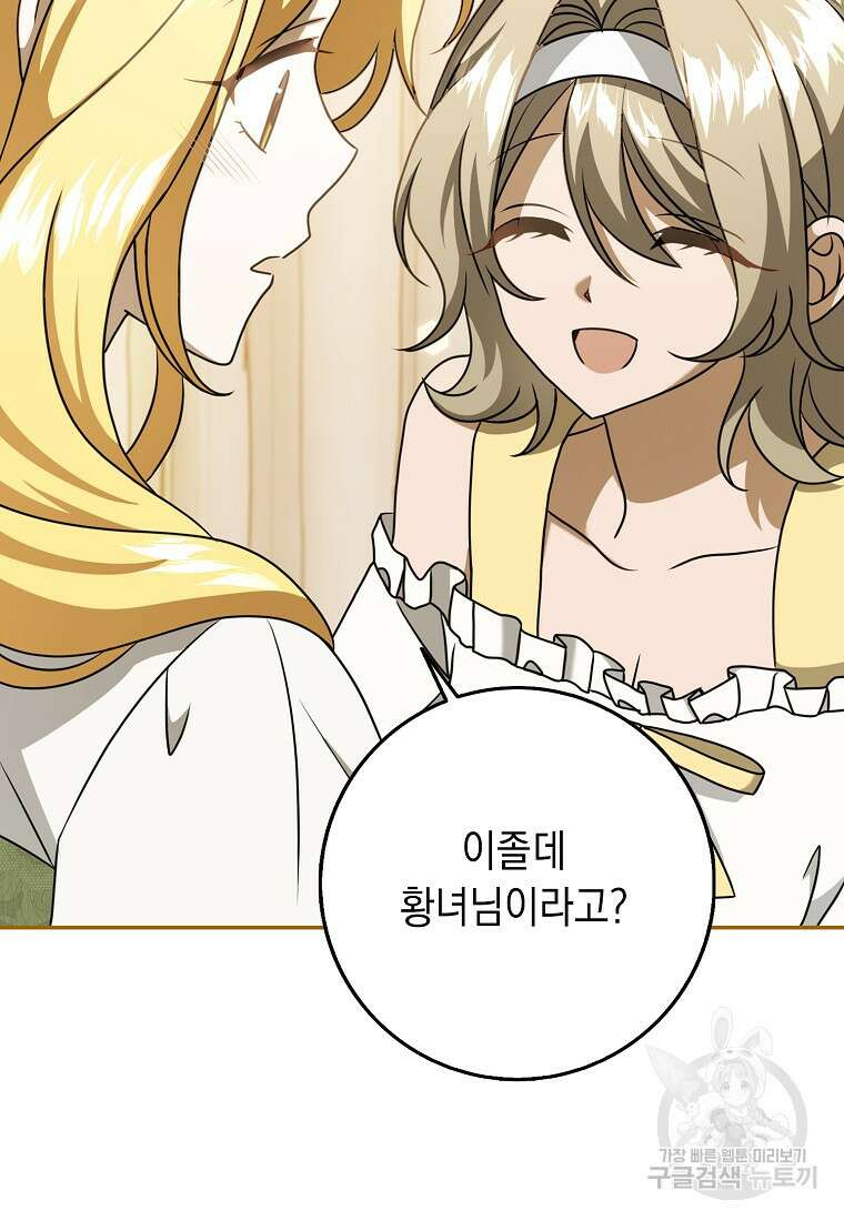 사라진 신데렐라 17화 51