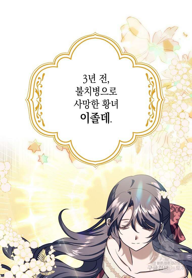사라진 신데렐라 17화 52