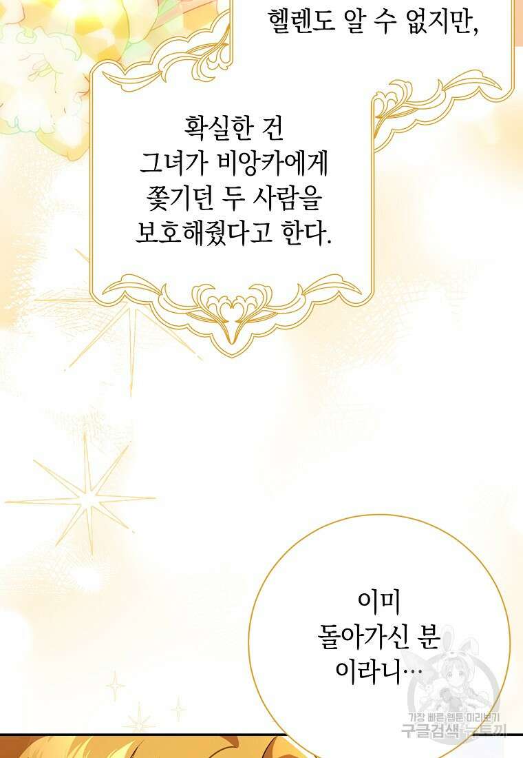 사라진 신데렐라 17화 54