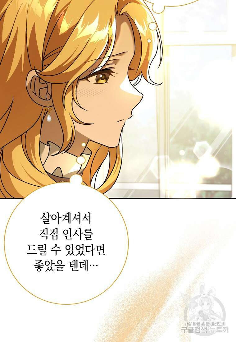 사라진 신데렐라 17화 55
