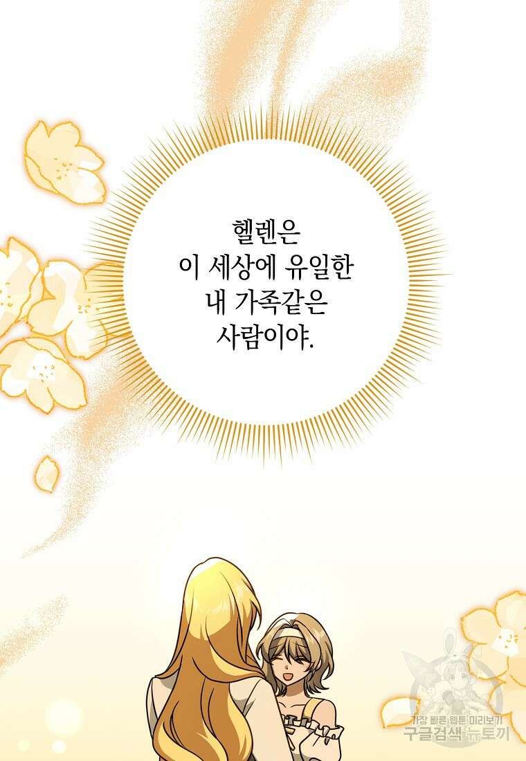 사라진 신데렐라 17화 56