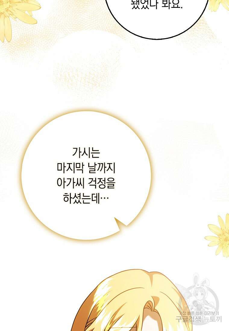 사라진 신데렐라 17화 59
