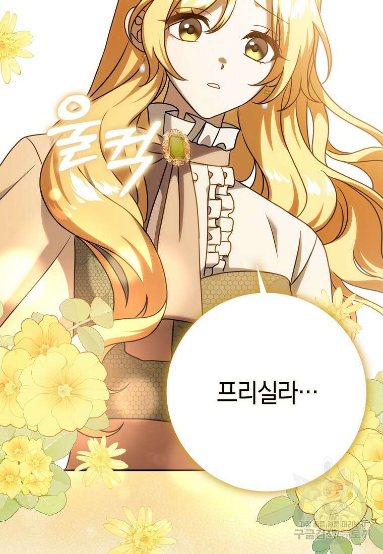 사라진 신데렐라 17화 60