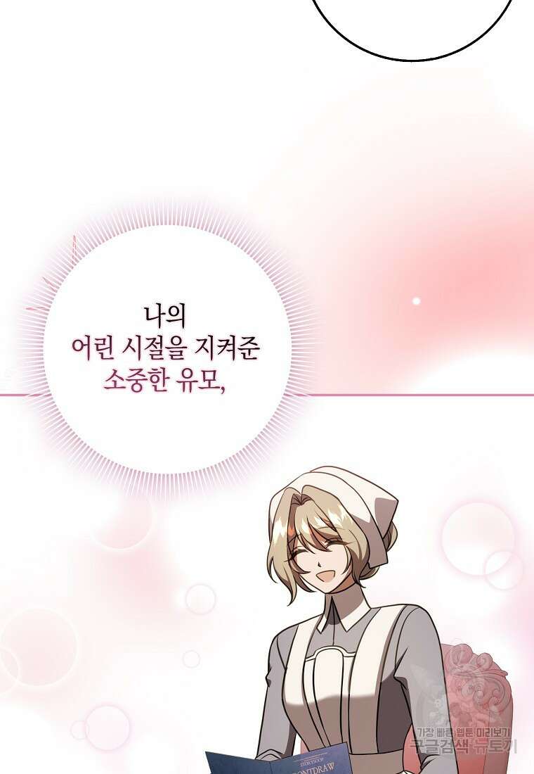 사라진 신데렐라 17화 62