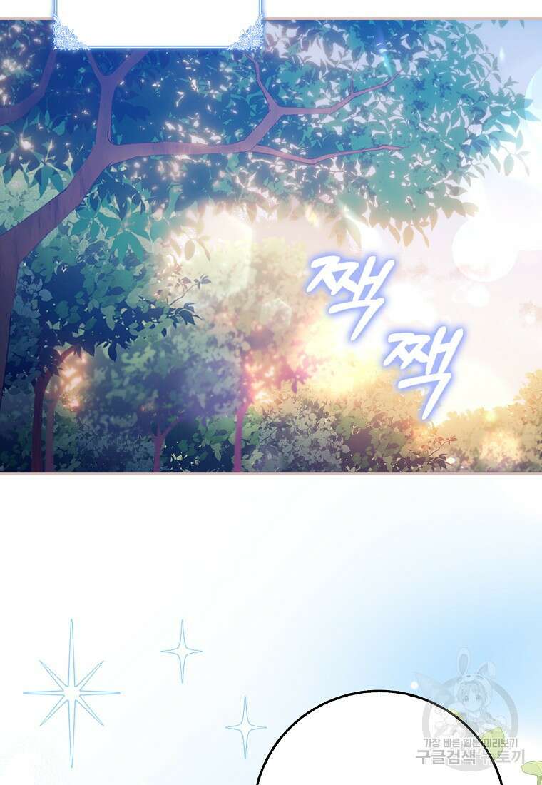 사라진 신데렐라 17화 66