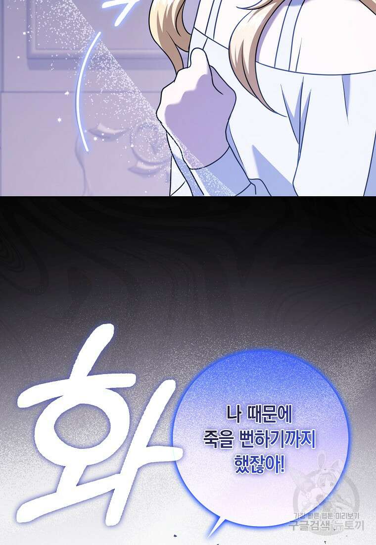 사라진 신데렐라 17화 70