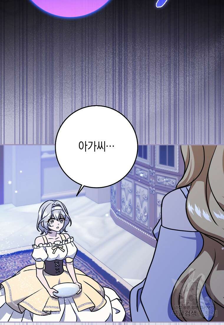 사라진 신데렐라 17화 72
