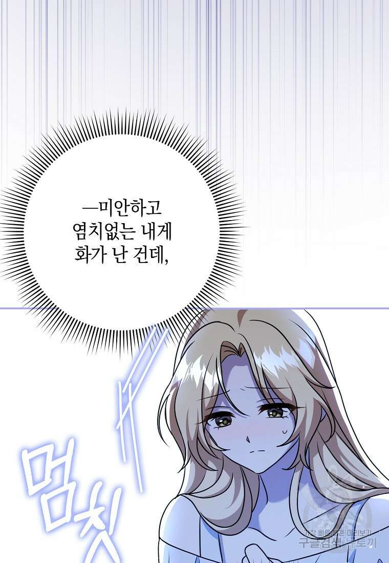 사라진 신데렐라 17화 73