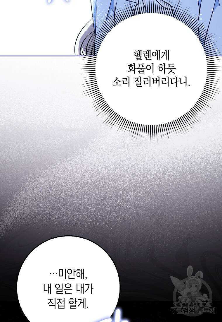 사라진 신데렐라 17화 74