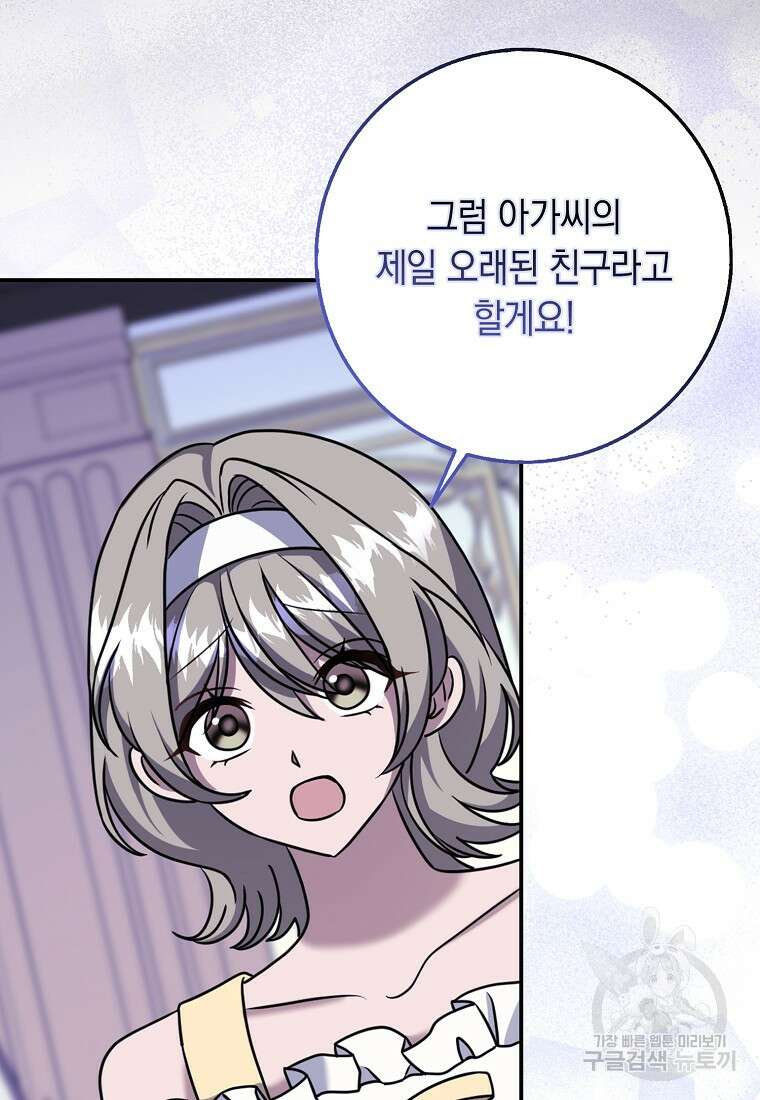 사라진 신데렐라 17화 76