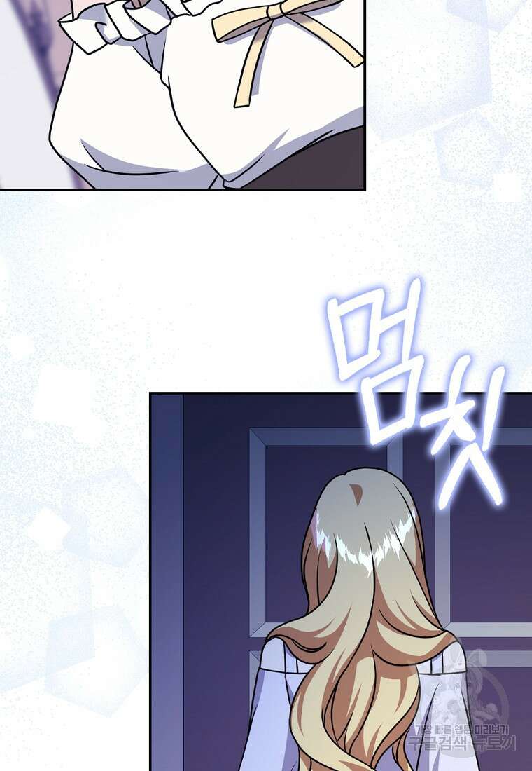 사라진 신데렐라 17화 77