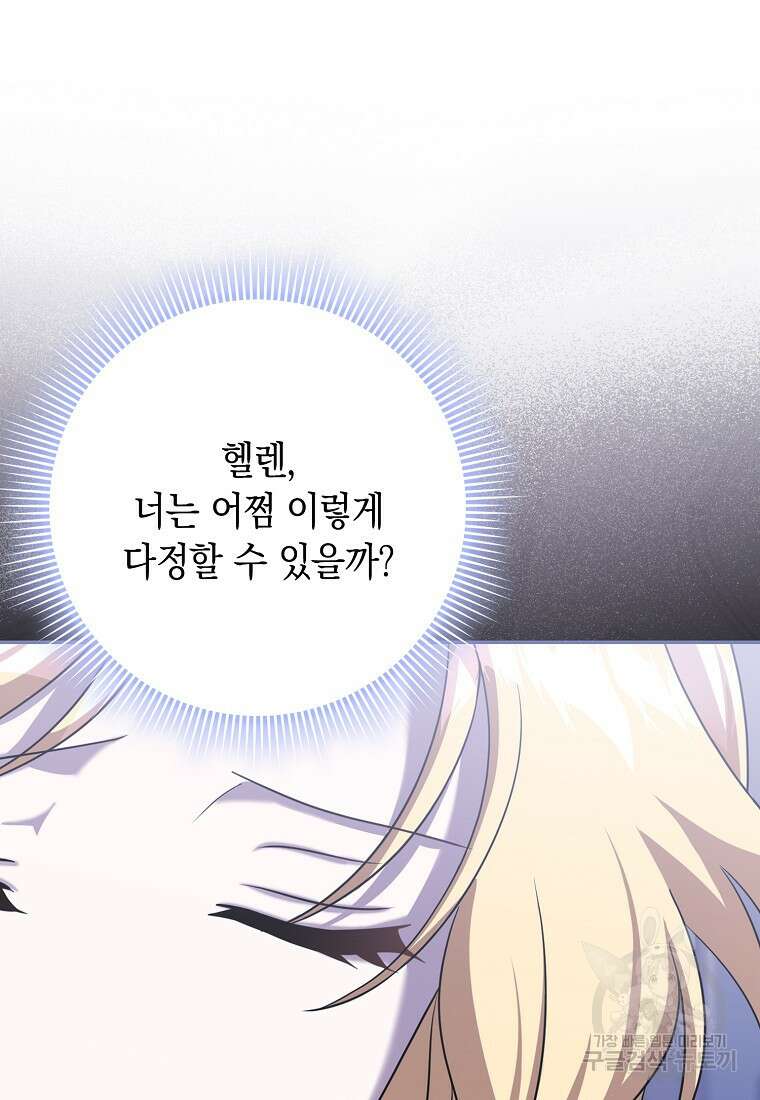 사라진 신데렐라 17화 80