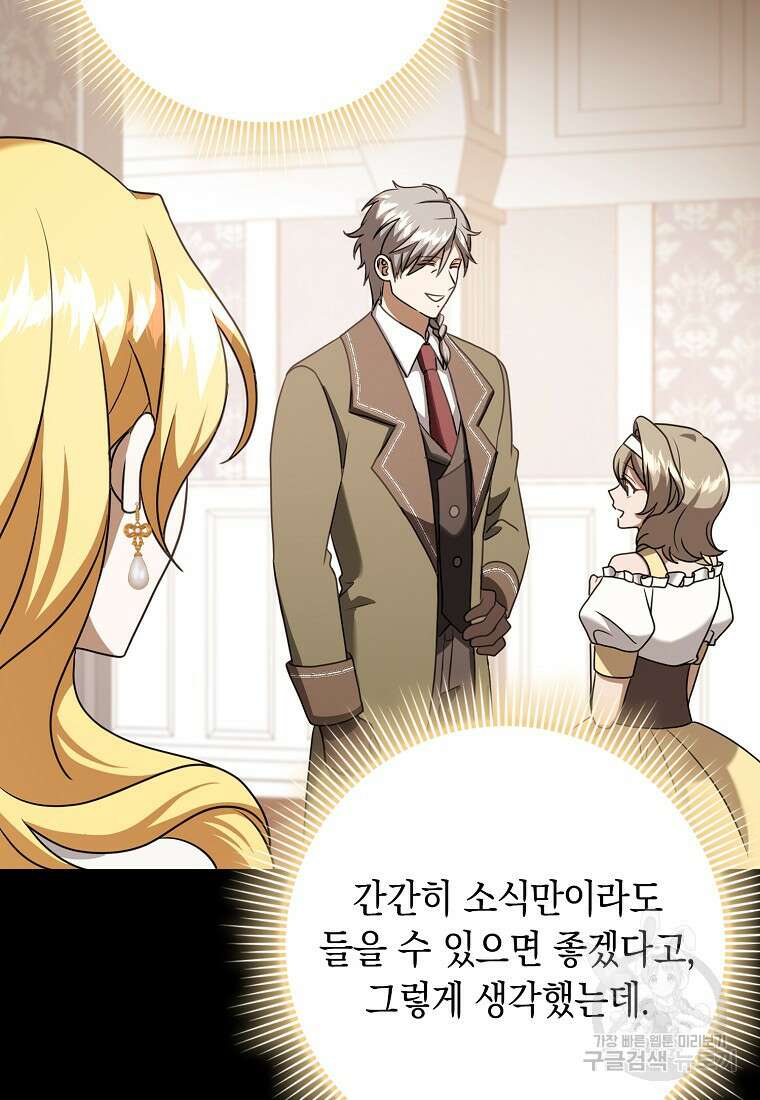 사라진 신데렐라 17화 84