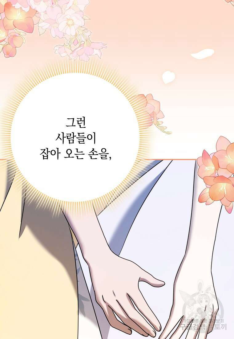 사라진 신데렐라 17화 90