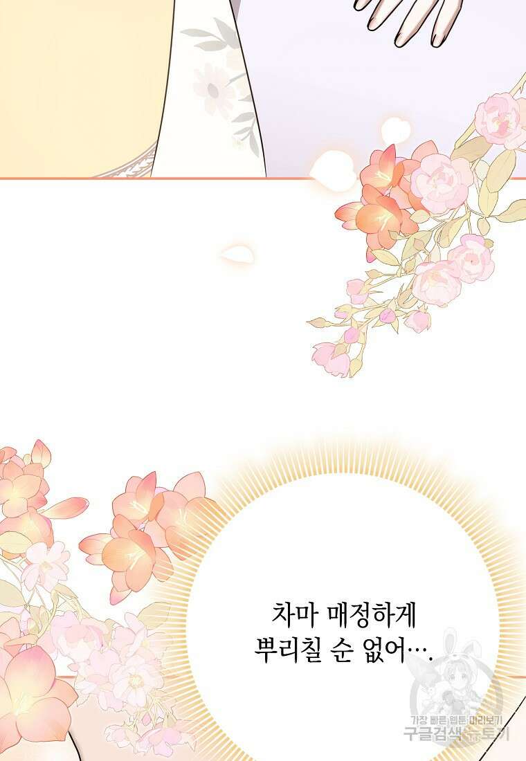 사라진 신데렐라 17화 91