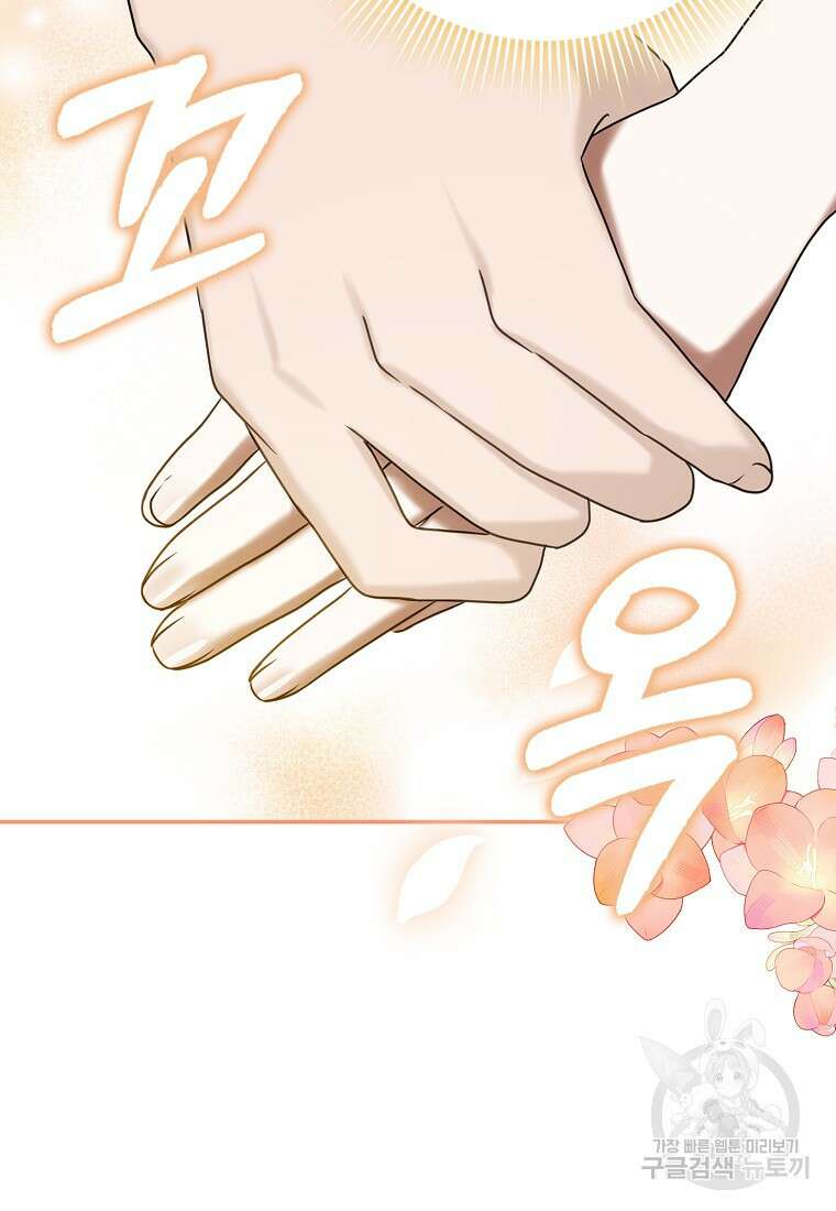 사라진 신데렐라 17화 92