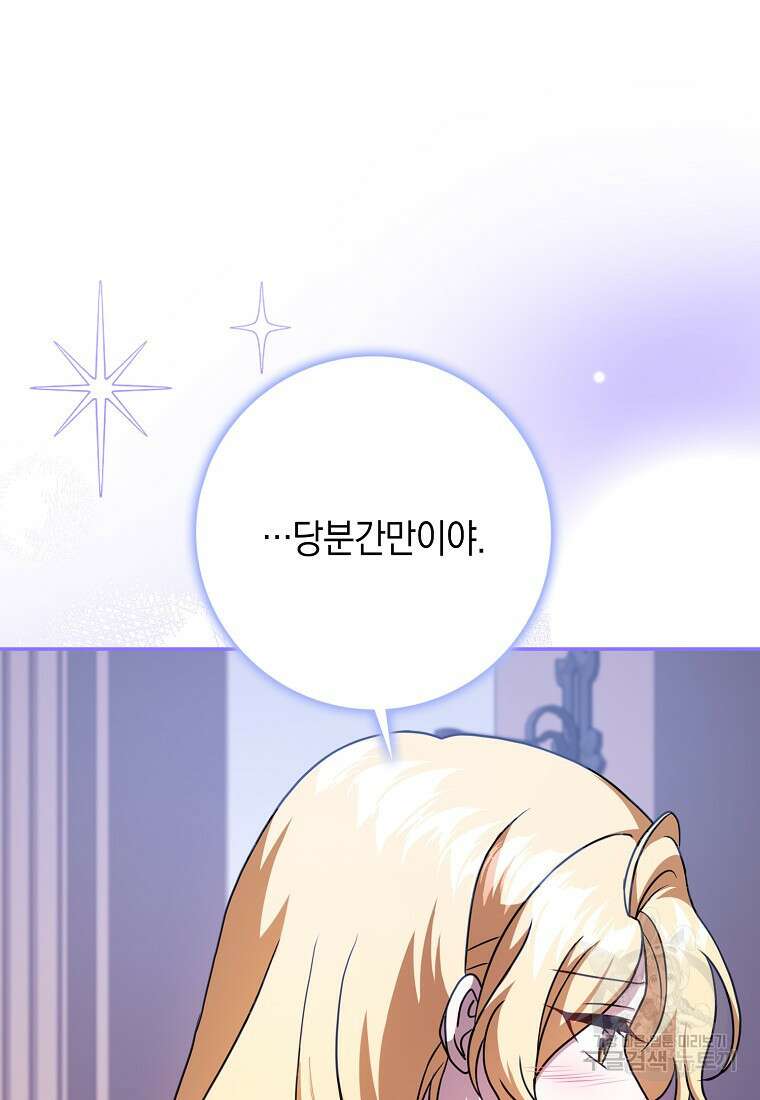 사라진 신데렐라 17화 93