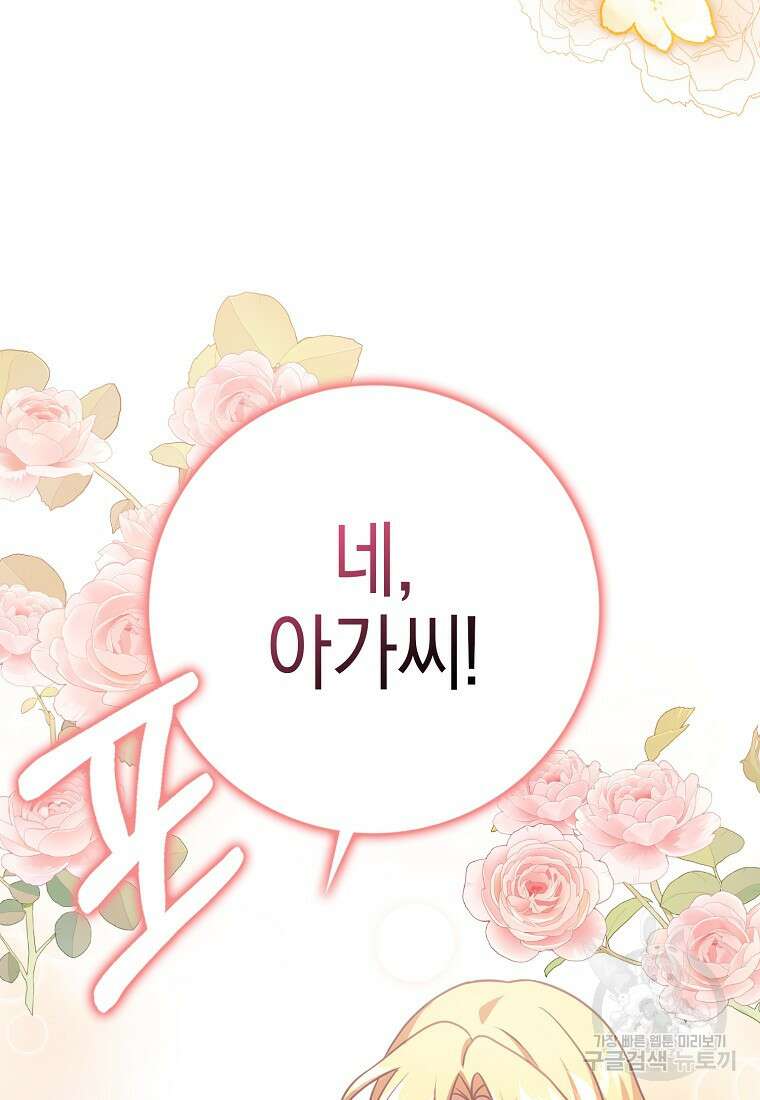 사라진 신데렐라 17화 96