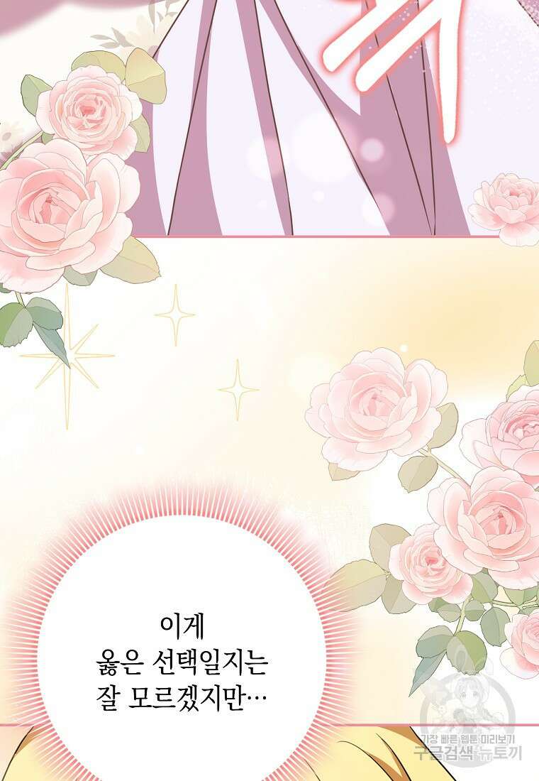 사라진 신데렐라 17화 98