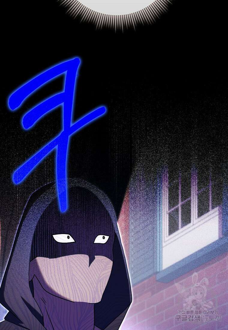 사라진 신데렐라 17화 101