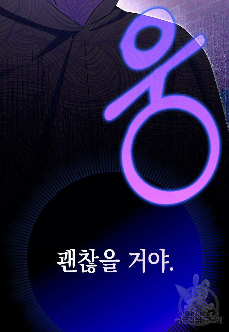 사라진 신데렐라 17화 102