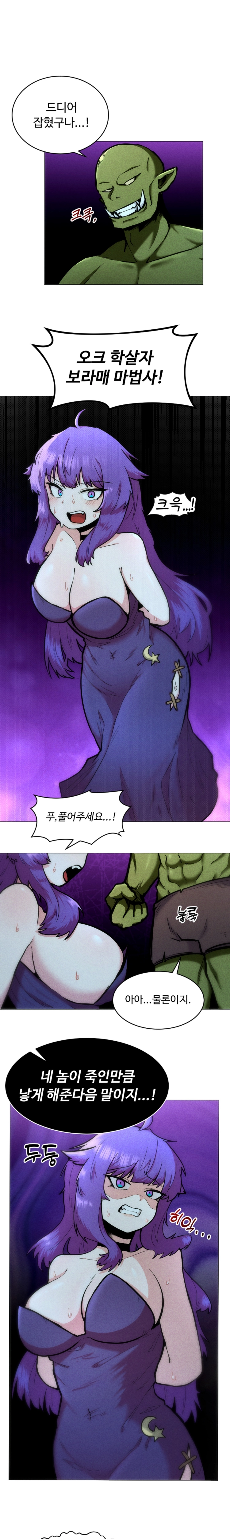 일진녀 길들이기(노벨피아) 27화 1