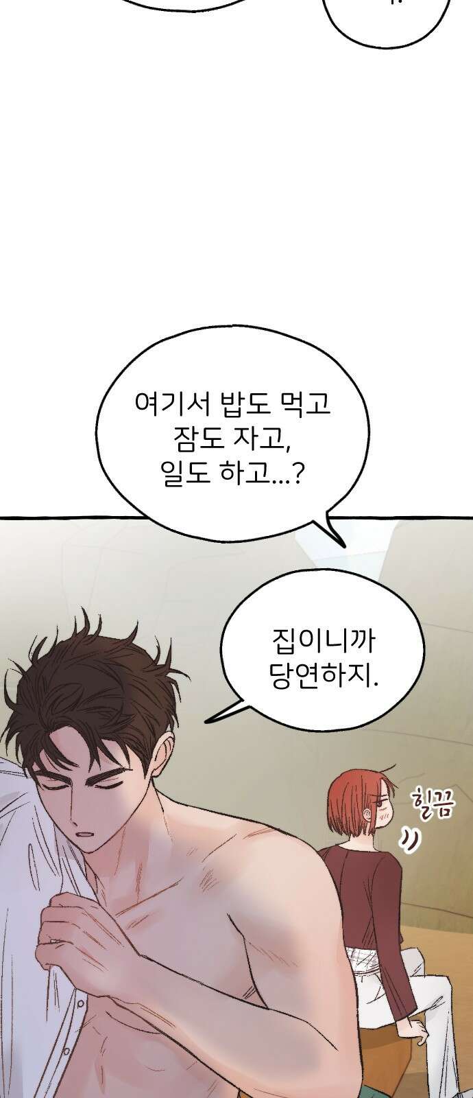 숲속의 대표님 08 4