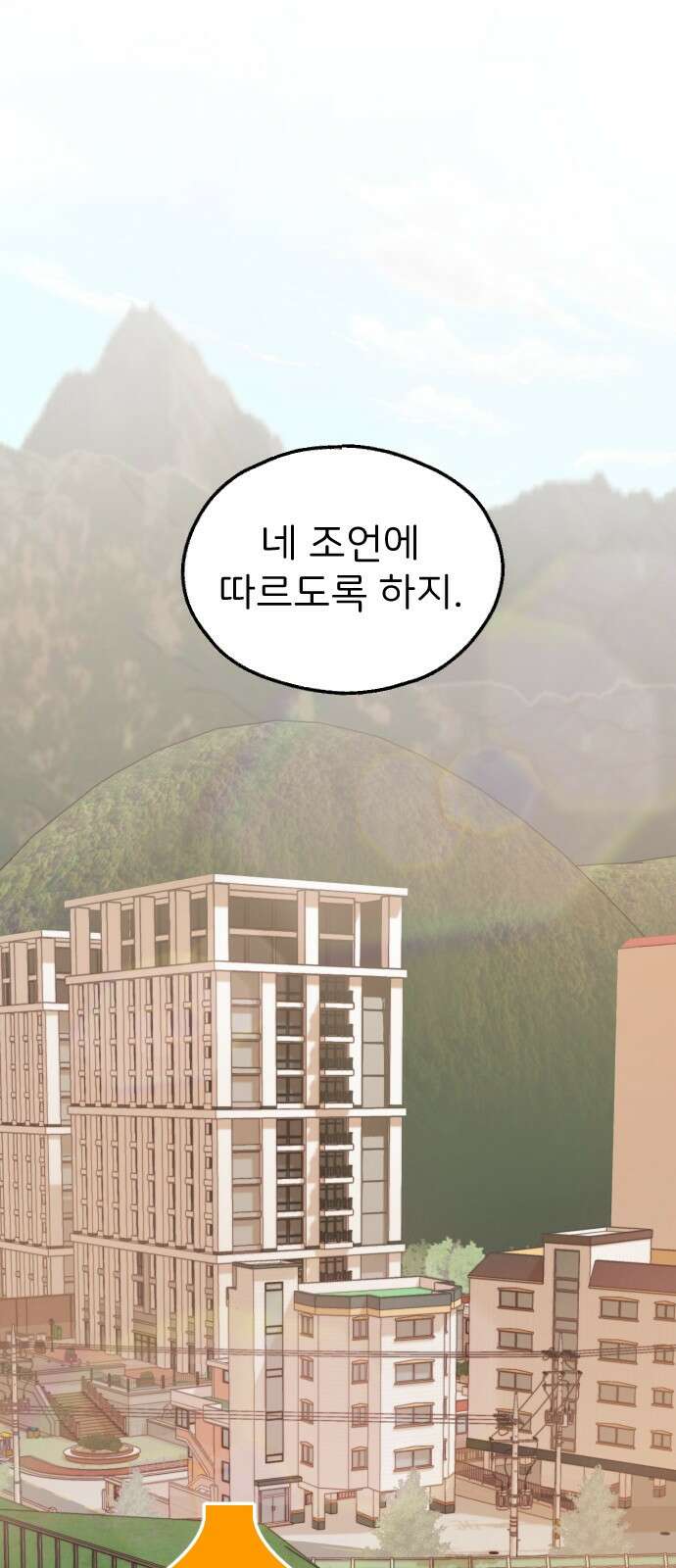 숲속의 대표님 08 13