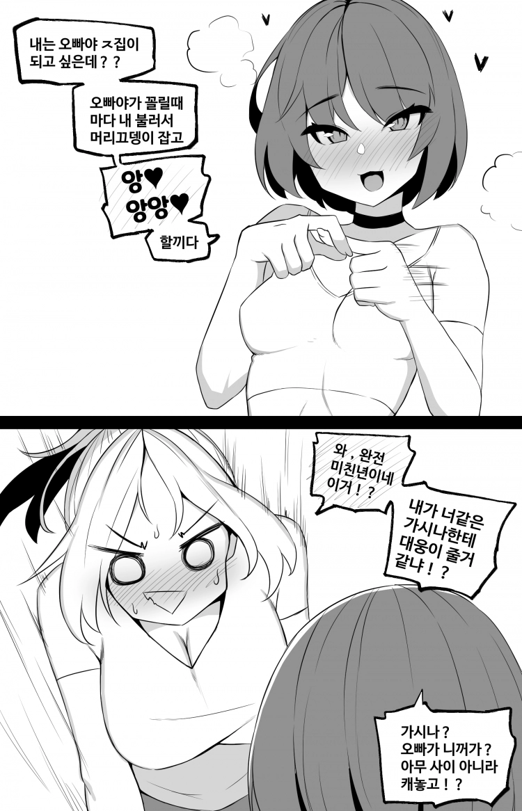 세상에서 가장 빠꾸없는 남여사친 10화 4