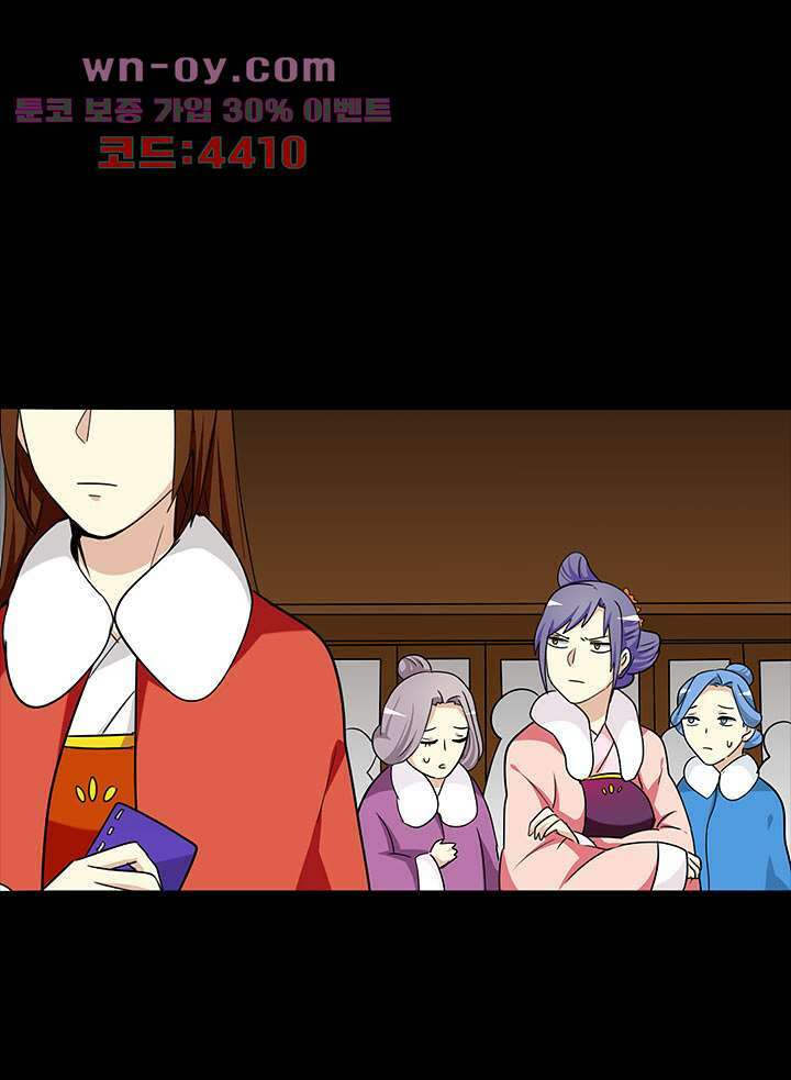 폐하, 옥체 보존하세요 88화 3
