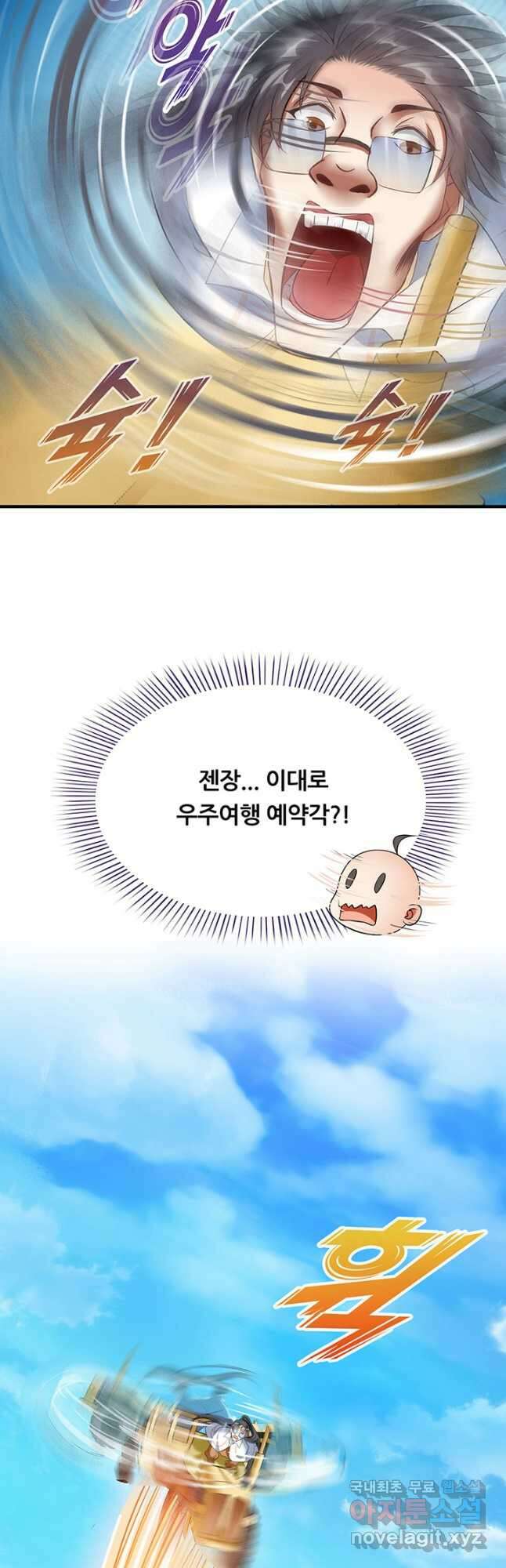 수진단톡방 228화 2