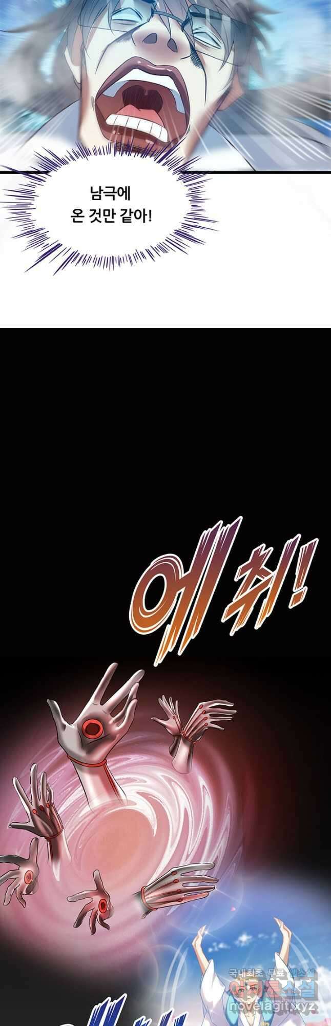 수진단톡방 228화 4