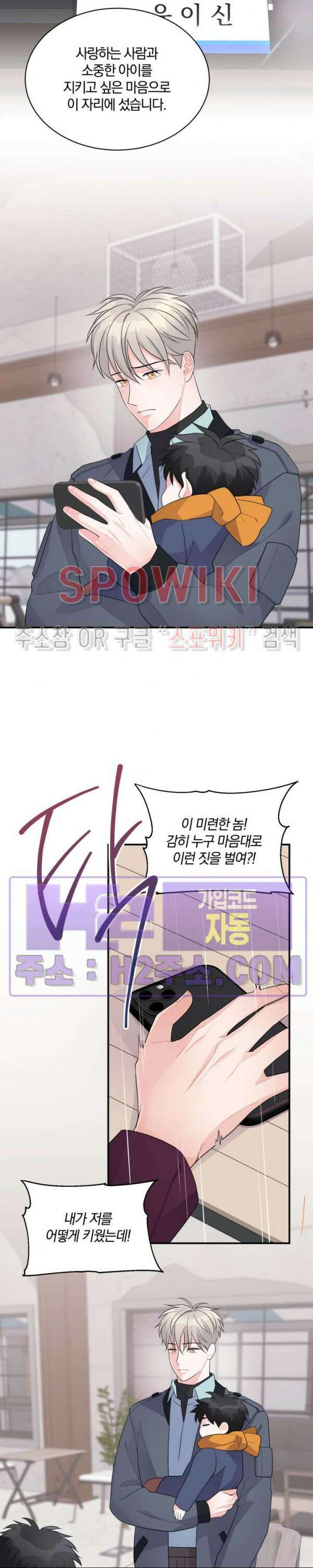 어게인, 시그널 27화 2