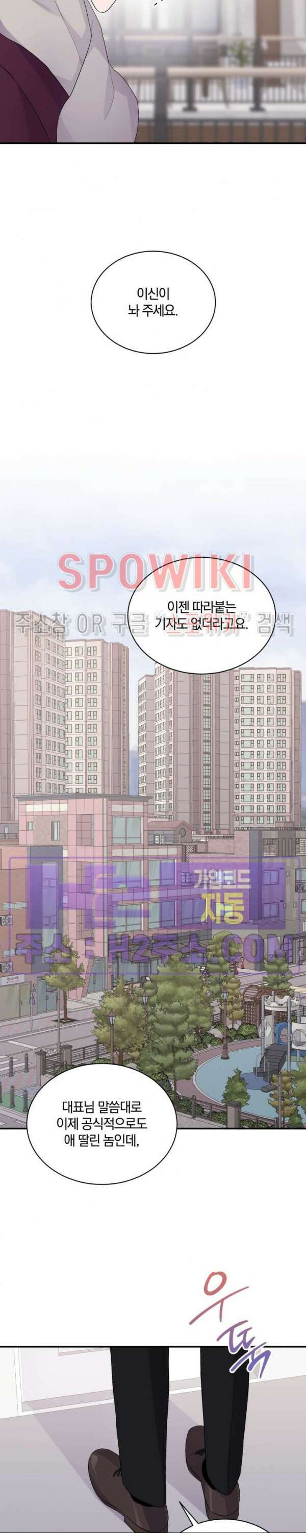 어게인, 시그널 27화 5