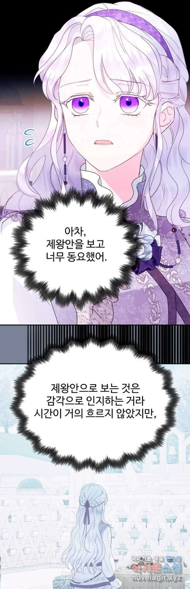 남편은 됐고, 돈이나 벌렵니다 62화 2
