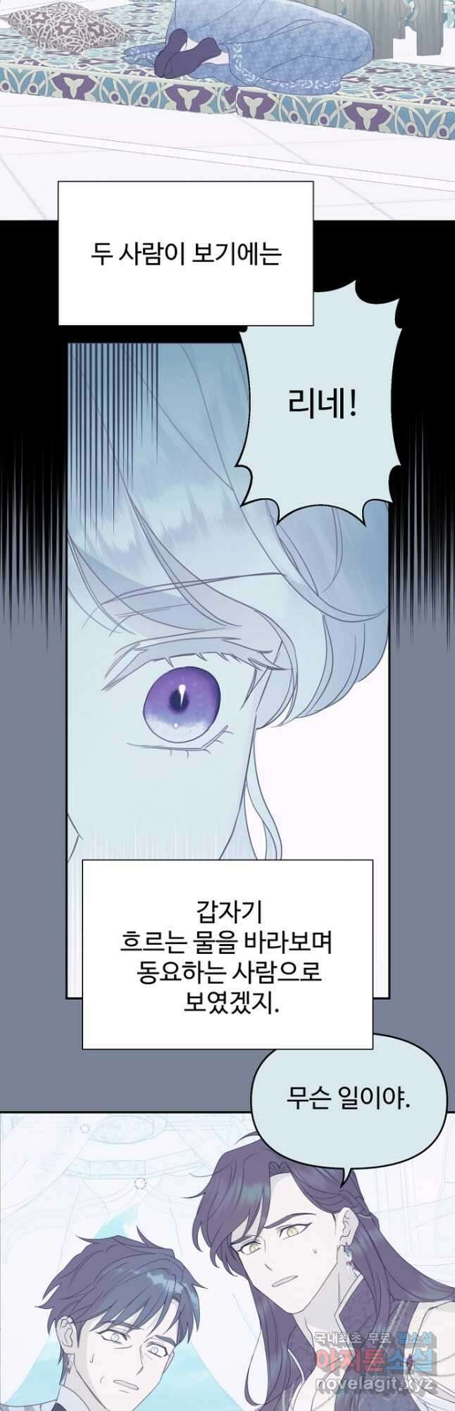 남편은 됐고, 돈이나 벌렵니다 62화 3