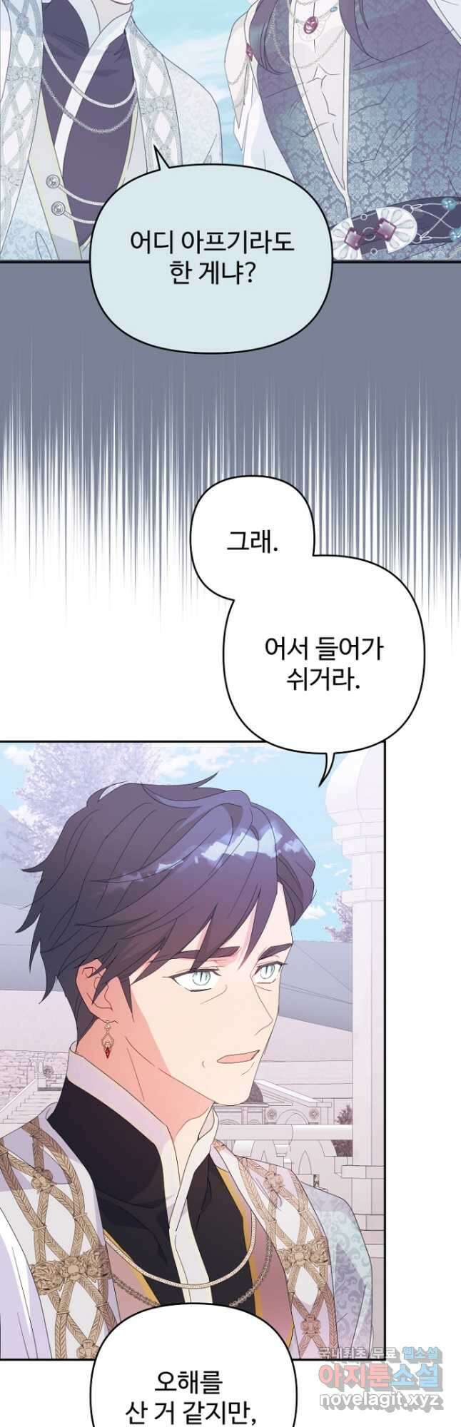 남편은 됐고, 돈이나 벌렵니다 62화 4