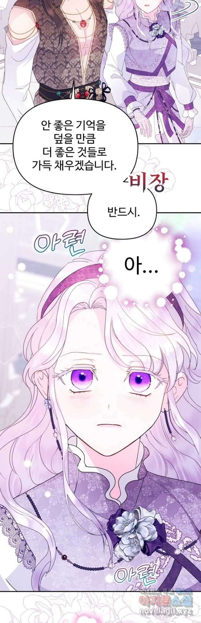 남편은 됐고, 돈이나 벌렵니다 62화 9