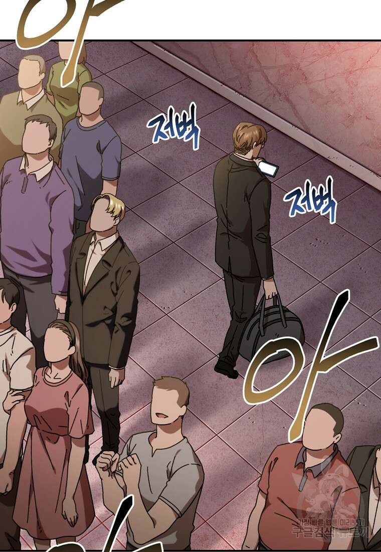 생존학 개론 55화 8